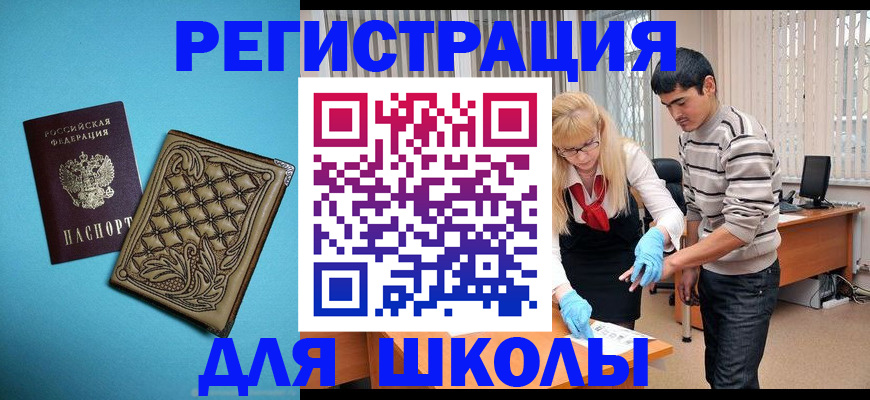 где прописаться в Тыве