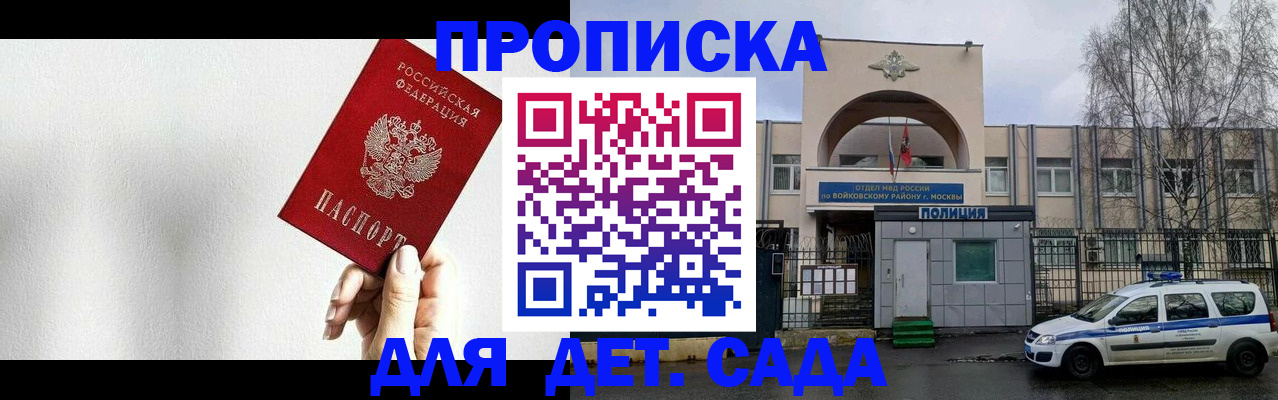 прописка поиск в Тыве