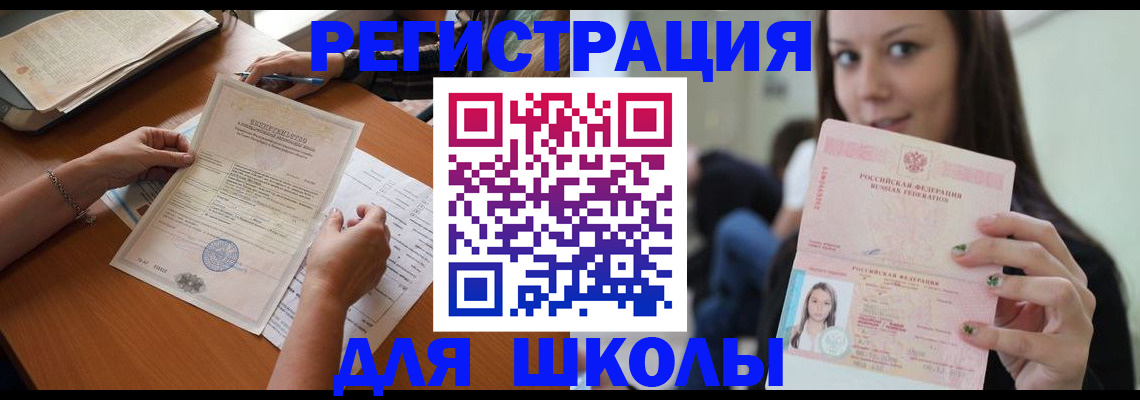пропишу в квартире в Тыве