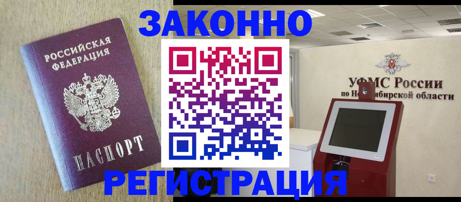 миграционный учет в Тыве