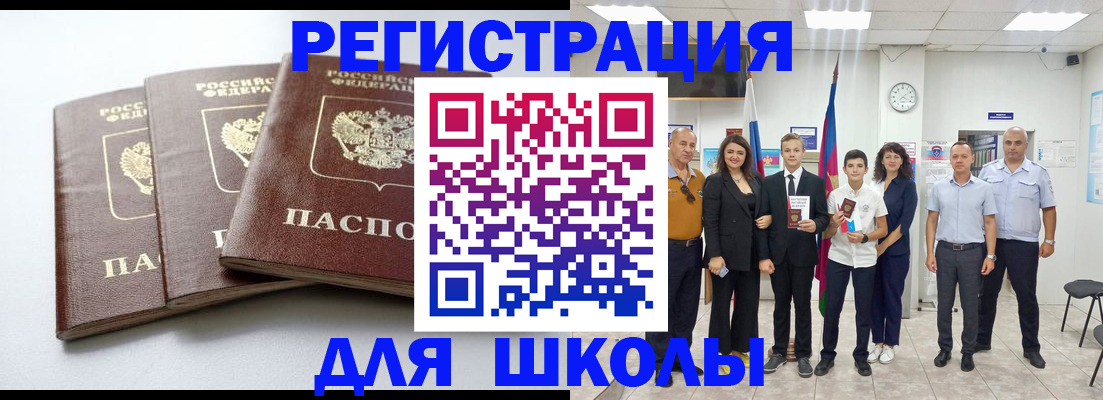 временная регистрация надежно в Тыве